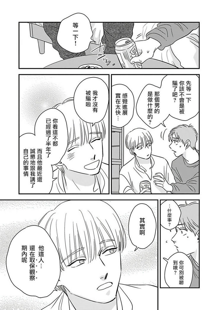 Akuyaku BL