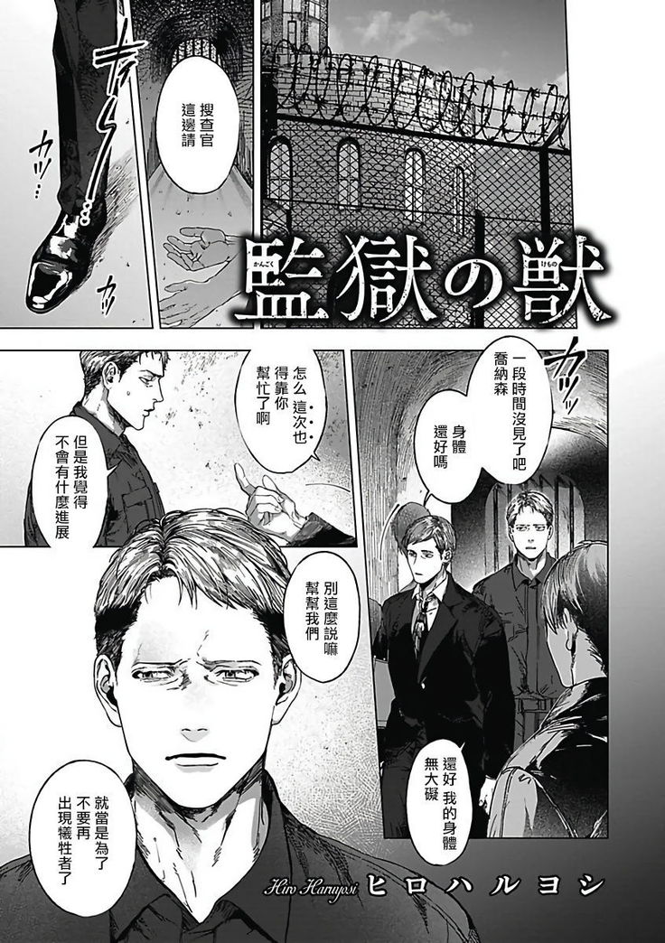 Akuyaku BL