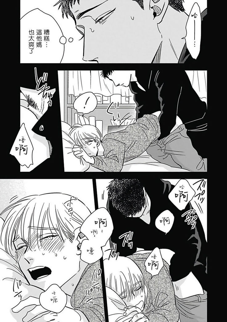 Akuyaku BL