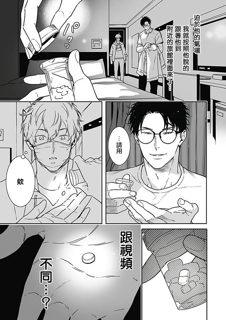 Akuyaku BL