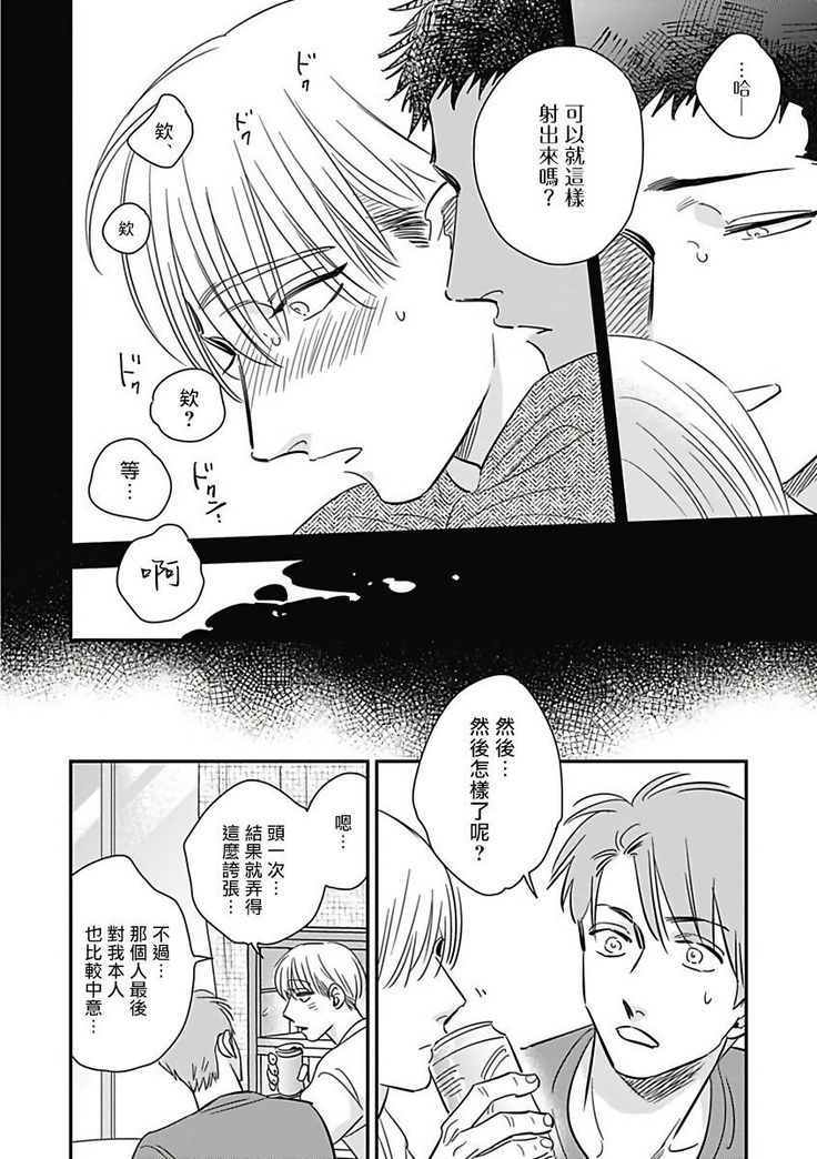 Akuyaku BL