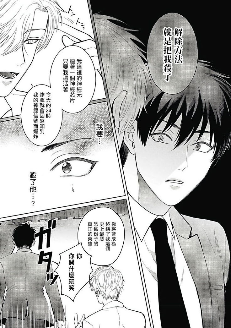 Akuyaku BL