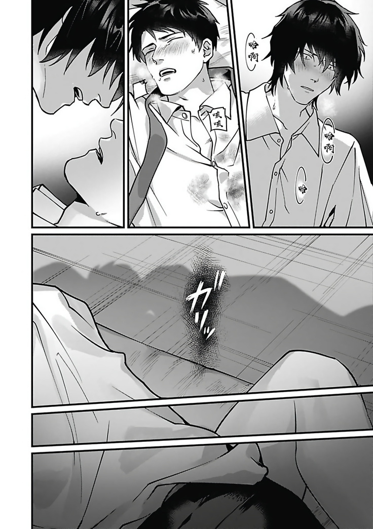 Akuyaku BL
