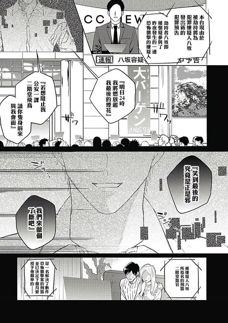 Akuyaku BL