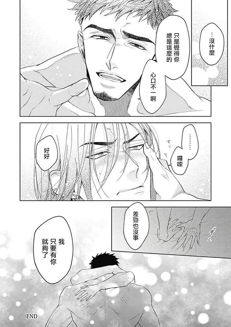 Akuyaku BL