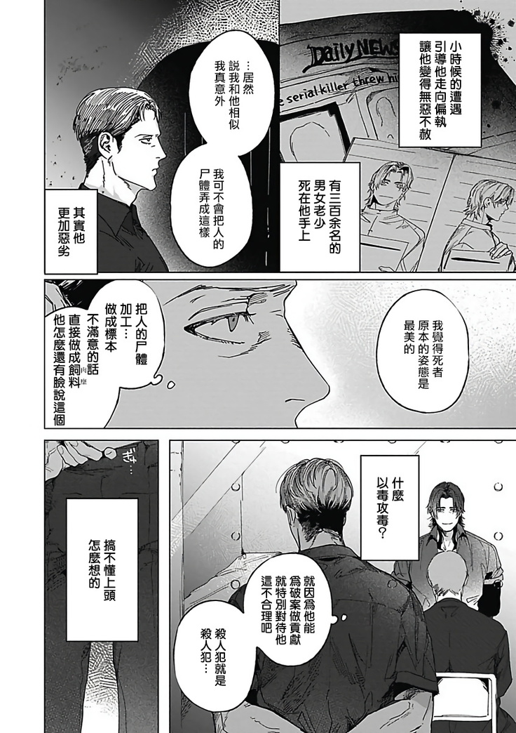 Akuyaku BL