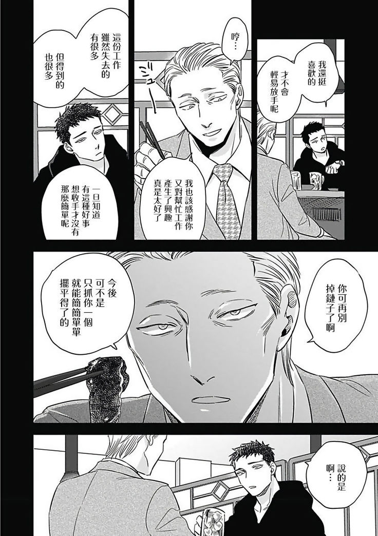 Akuyaku BL