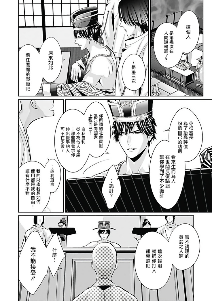 Akuyaku BL