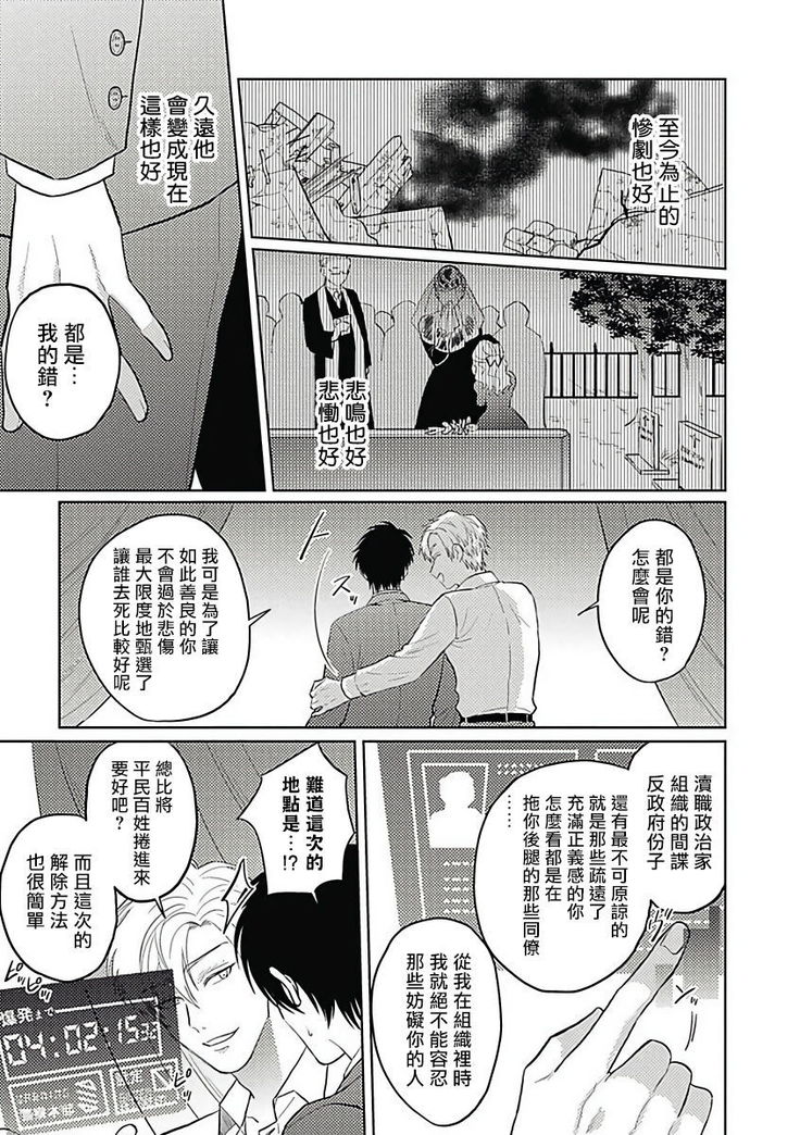 Akuyaku BL