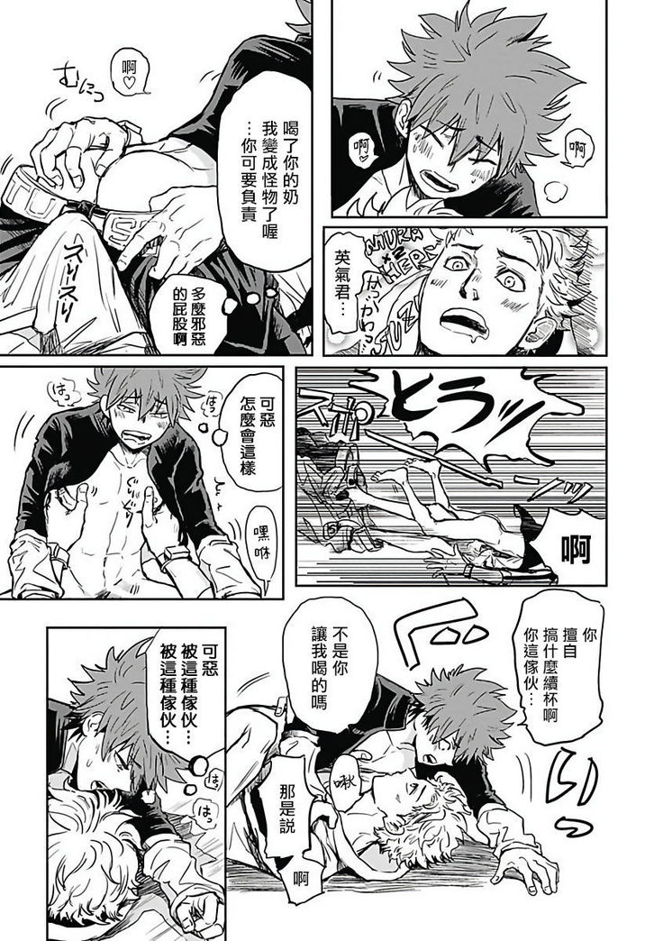 Akuyaku BL