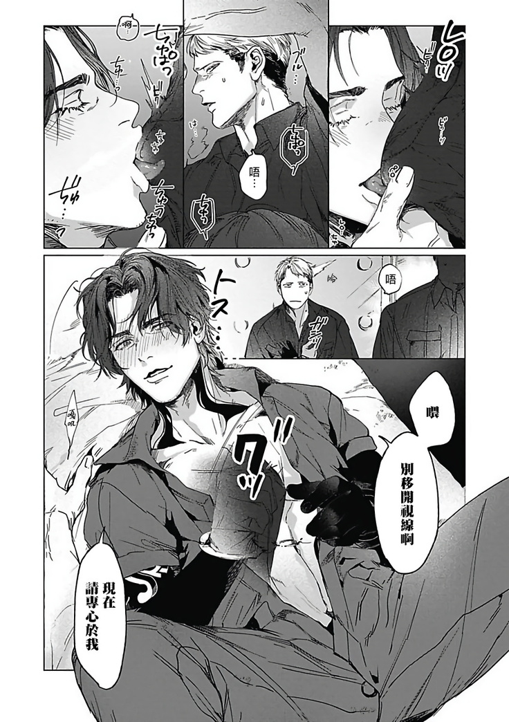Akuyaku BL