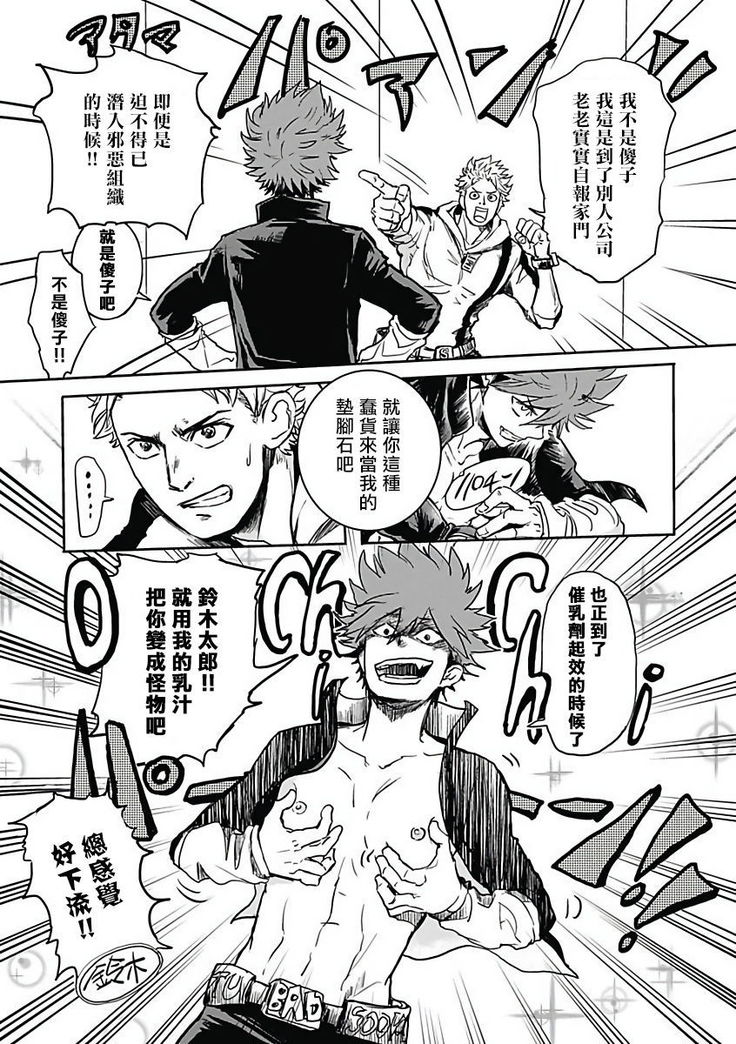 Akuyaku BL