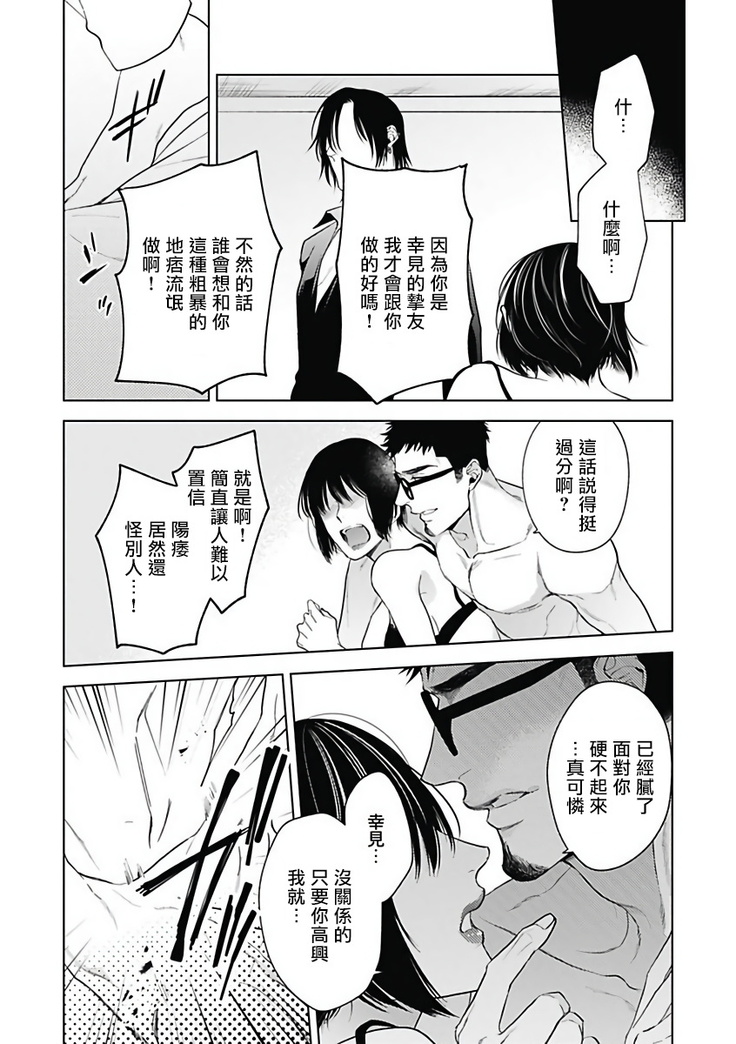 Akuyaku BL