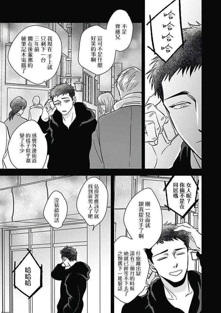 Akuyaku BL