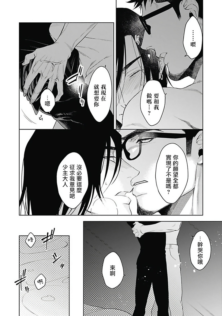 Akuyaku BL