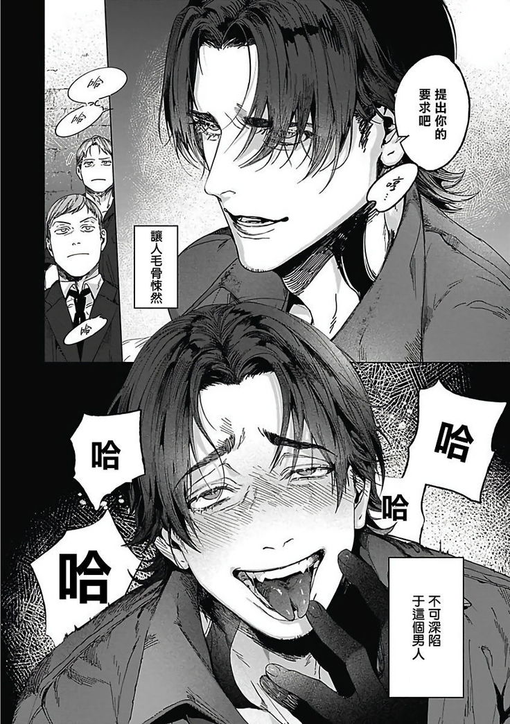 Akuyaku BL