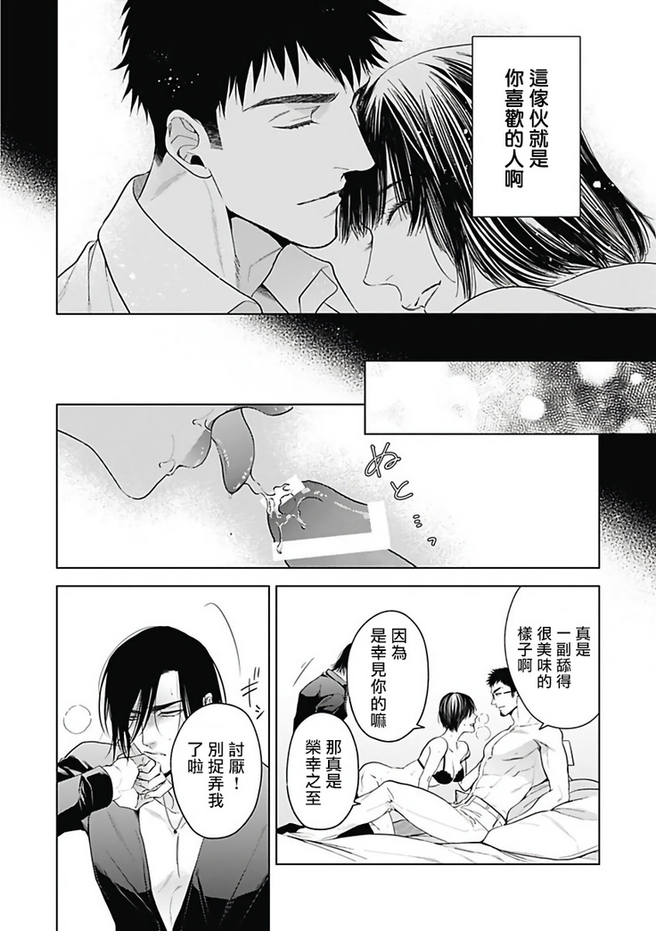 Akuyaku BL