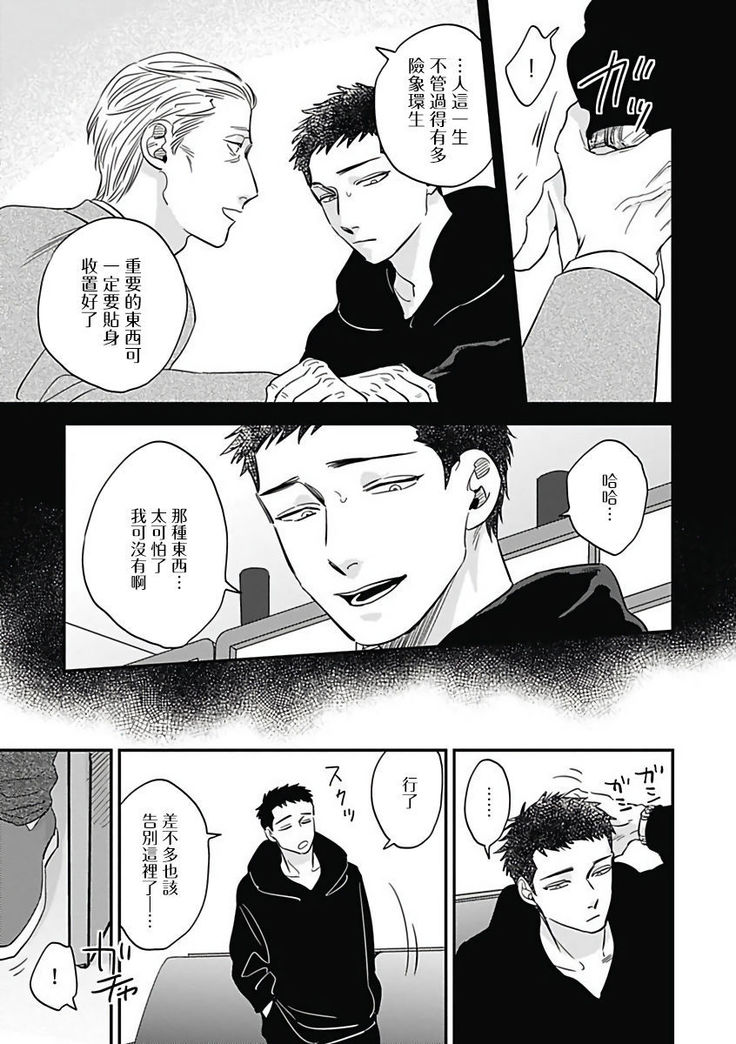 Akuyaku BL