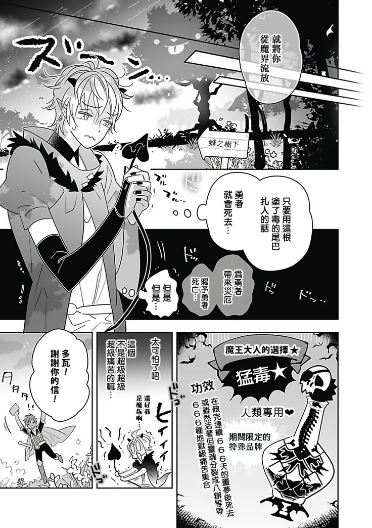 Akuyaku BL
