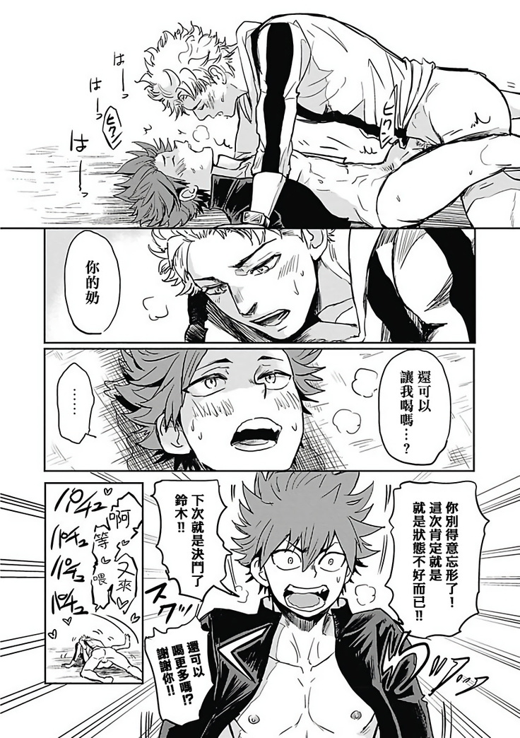 Akuyaku BL