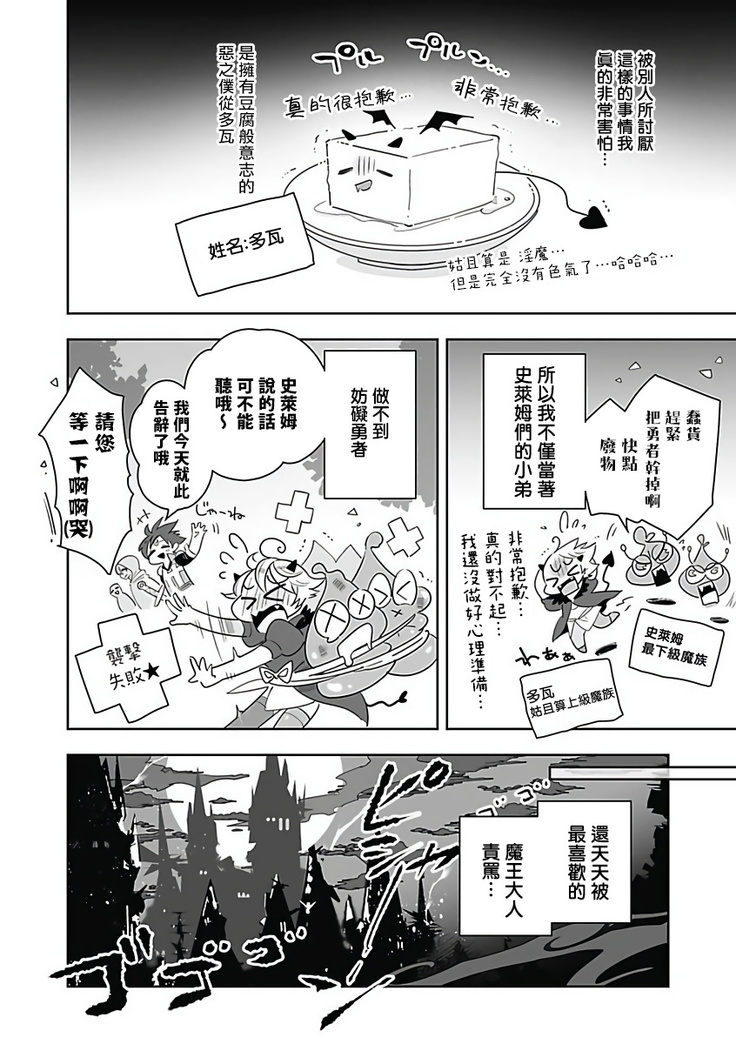 Akuyaku BL