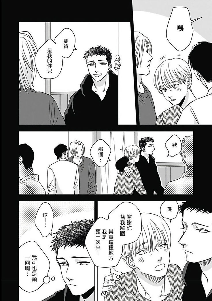 Akuyaku BL