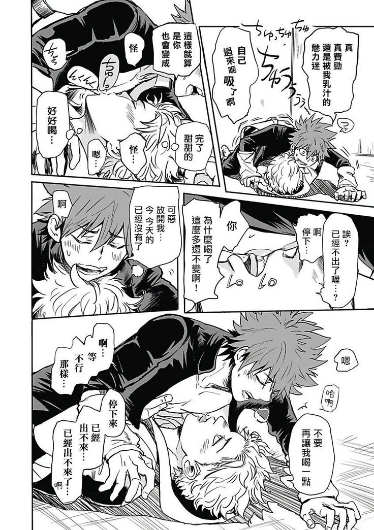 Akuyaku BL