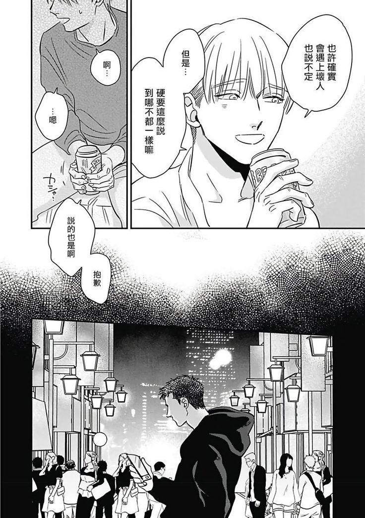 Akuyaku BL