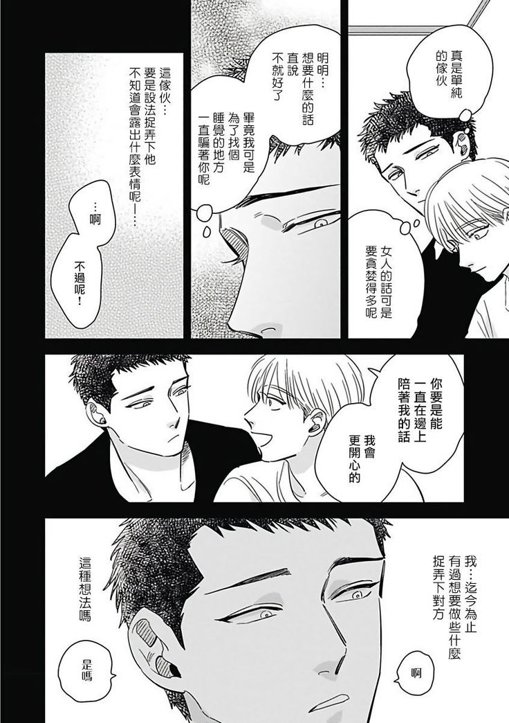 Akuyaku BL