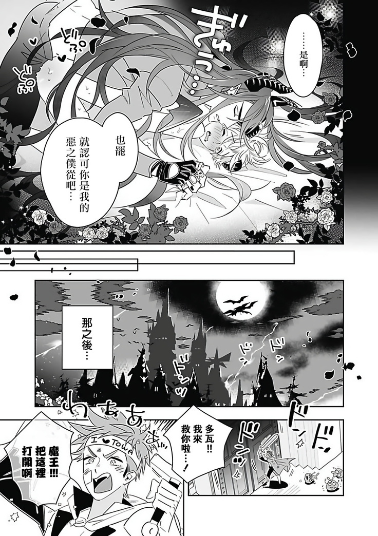 Akuyaku BL
