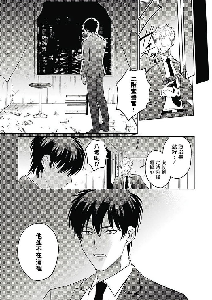 Akuyaku BL