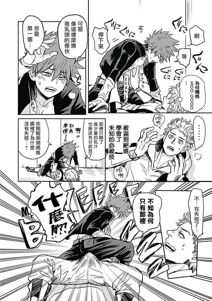 Akuyaku BL