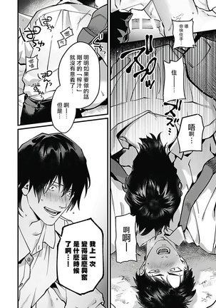 Akuyaku BL Page #154