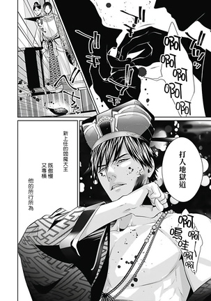 Akuyaku BL Page #127