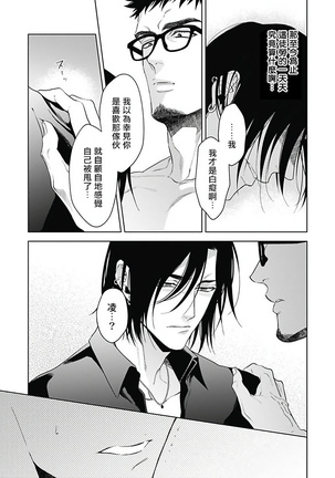 Akuyaku BL Page #180