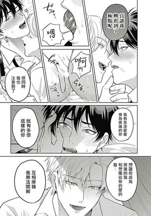 Akuyaku BL Page #92