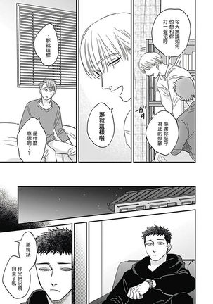 Akuyaku BL Page #215