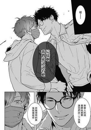 Akuyaku BL Page #31