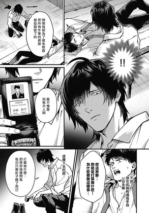 Akuyaku BL Page #145