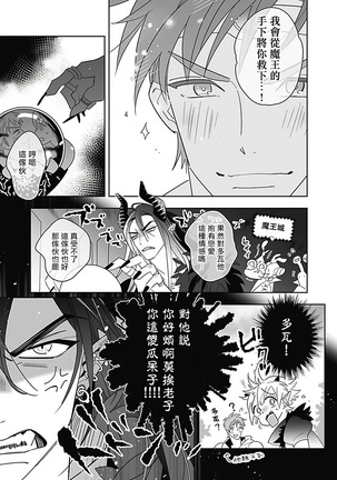 Akuyaku BL Page #59