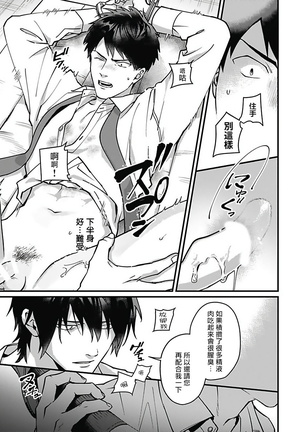 Akuyaku BL Page #149
