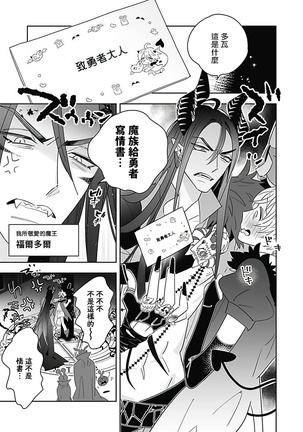 Akuyaku BL Page #53
