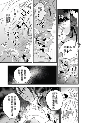 Akuyaku BL Page #65