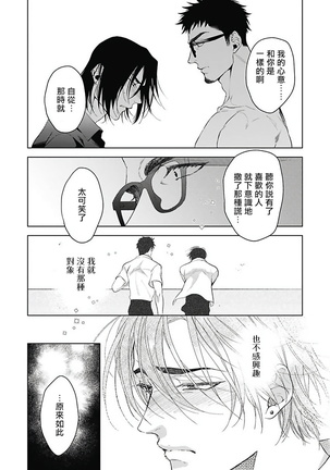 Akuyaku BL Page #181