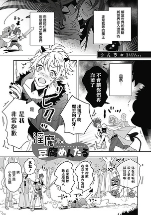 Akuyaku BL Page #51