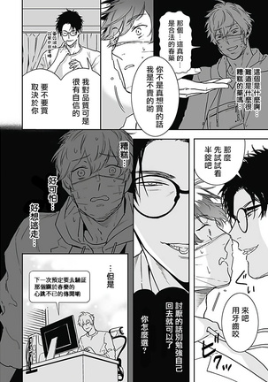 Akuyaku BL Page #33