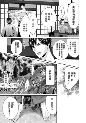 Akuyaku BL Page #130