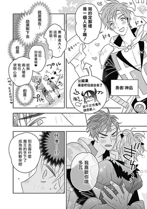 Akuyaku BL Page #58