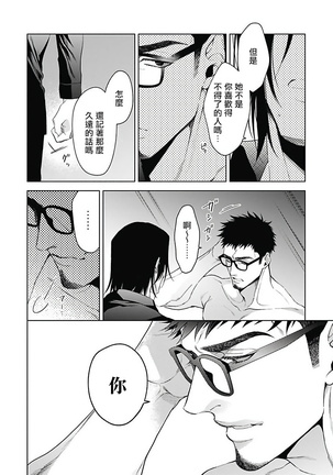 Akuyaku BL Page #177