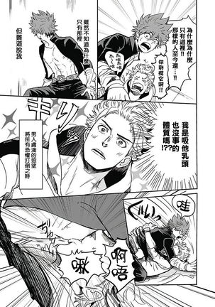 Akuyaku BL Page #15